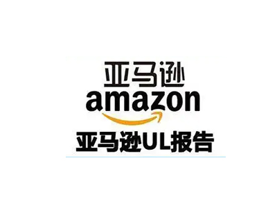 UL測試報告中UL94等級評判標(biāo)準(zhǔn)
