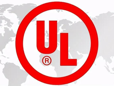 UL認(rèn)證與UL標(biāo)準(zhǔn)測試報(bào)告的區(qū)別是什么？